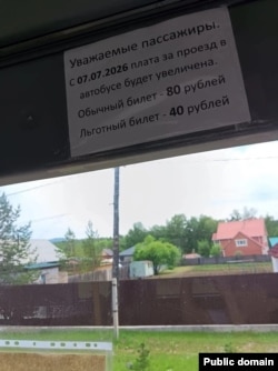 Рост цен на перевозки, Забайкалье
