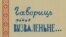 Обкладинка видання Білоруської редакції Радіо Визволення