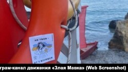 Скриншот фото из телеграм-канала движения «Злая Мавка», 5 сентября 2025 года