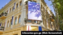Վրաստանում ՆԱՏՕ-ի և ԵՄ տեղեկատվական կենտրոնի շենքը, արխիվ