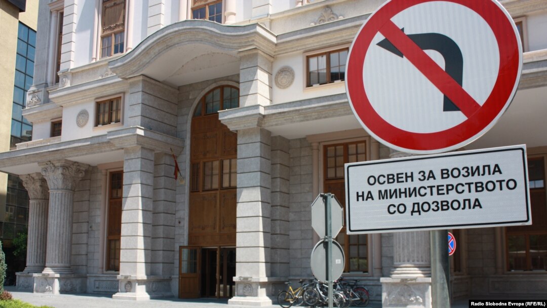 Зграда на Министерство за финансии