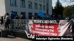 Ukraynanın Mostyska stansiyası. Şüarda yazılıb ki, "Poroshenko, Saakshivilinin vətəndaşlığını qaytar"