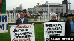 Татар иҗтимагый үзәге активистлары пикет үткәрә, 30 август 2010 