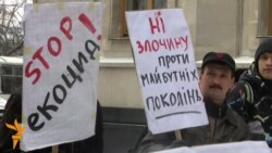 Активісти вимагали від Президента захистити «легені» Києва