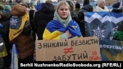 Акція на підтримку зниклих безвісти та полонених військовослужбовців, Київ, Україна, 18 січня 2025 року