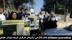 Esmail Bakhshi's family picketing in front of Shush Courthouse. February 17, 2019.