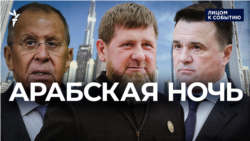 Арабская ночь