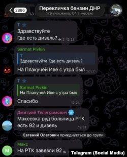 Скриншот з місцевого чату для пошуку бензину по окупованій частині Донеччини