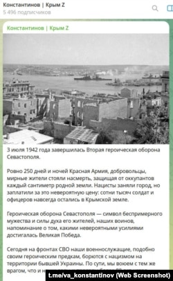 Скриншот сообщения в телеграм-канале российского главы Крыма Владимира Константинова