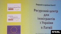 Інформаційний посібник для українських іммігрантів в Латвії