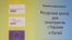 Інформаційний посібник для українських іммігрантів в Латвії