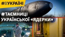 Хто і як забирав в України зброю до війни? Таємниці «Будапештського меморандуму» | #ВУКРАЇНІ