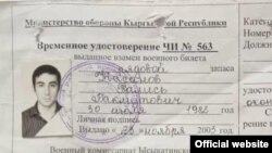 ИИМ өзүнүн мурдагы кызматкери Ралис Касанов тууралуу маалымат таратты.