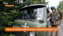 Украина: "Ҷанг бо мошинҳои кӯҳнаву ҷангафзорҳои нав"