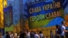 Під час відзначення Дня Незалежності України в центрі Києва, 24 серпня 2018 року