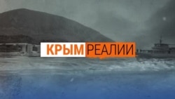 Скоро! Еще один провальный сезон в Крыму? – Крым.Реалии ТВ (видео)