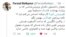 تصویری از رشته توییت حذف شده درباره واکسن خارجی