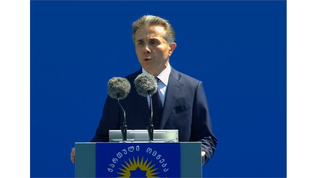 ბიძინა ივანიშვილი
