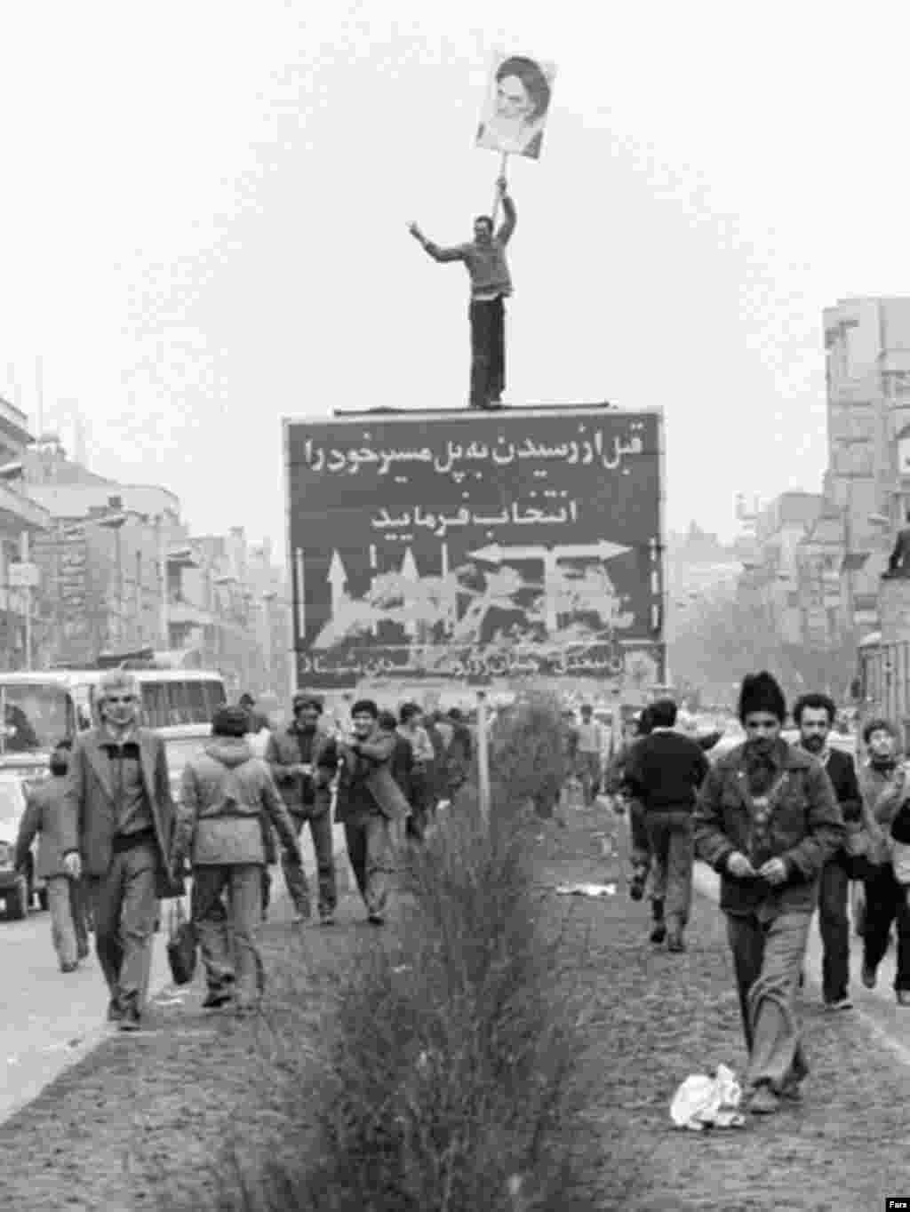 Teheran, protesti protiv Šaha Mohameda Reze Pahlavija, 1979. 