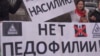 "Вақте фаҳмидам кӯдакамро таҷовуз кардаанд, дунё дар назарам тор шуд..."