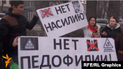 Бишкек. Акция против педофилии