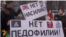 Айрым коомдук уюмдар педофилдерди өлүм жазасына тартууну талап кылып, элден да кол топтошкон. 