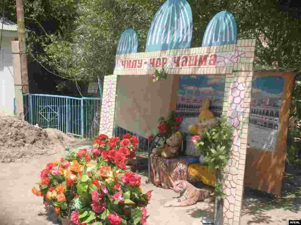 Зиёрати Чилучорчашма #48