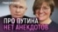"Никакого «гена рабства» не существует"