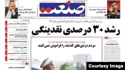 iRAN-NEWSPAPERS-REVIEW