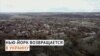 В Украину возвращается Нью-Йорк
