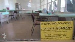 День донора в Приднестровье