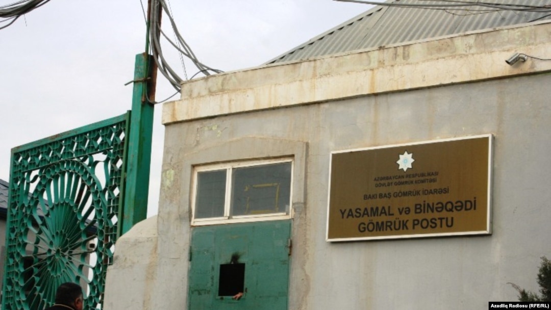 Yasamal və Binəqədi gömrük postu