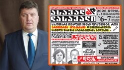„ეს იყო პოლიტიკური პროცესი და მე ვიყავი რეჟიმის ტყვე“, - ამბობს გათავისუფლების შემდეგ დიტო ჩუბინიძე.