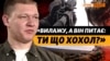 Пів року в окупації, полон і тортури: історія 22-річного кулеметника 80-ї бригади ЗСУ (відео)