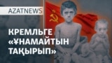 AzatNEWS 