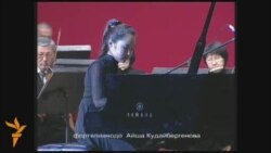 Аянтта жаралган музыка