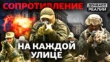 «Гарматне м'ясо» чи фактор стримування: на що перетворюють українську територіальну оборону?