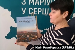 Вікторія Лісогор, керівниця маріупольської бібліотеки