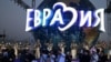 “Евразия” уюму Бишкекте курган парк. Иллюстрациялык сүрөт.