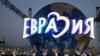 “Евразия” паркы.