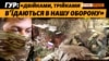 Боєць ГУР про тактику російських військових у Запоріжжі. Степ зрівняв шанси ЗСУ та армії РФ (відео)