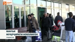 Тоҷикистон муҳоҷирати кории ноболиғонро манъ кард