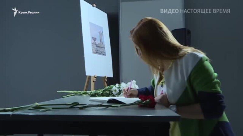 «Книга памяти»: в Киеве скорбят по жертвам керченской трагедии (видео)