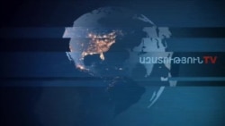 «Ազատություն» TV-ի լրատվական կենտրոն, 5-ը հոկտեմբերի, 2019թ