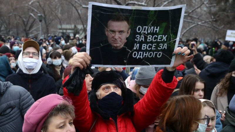Россия: на акциях в поддержку Навального задержали более 200 человек