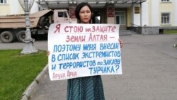 Аруна Арна на пикете после того, как Росфинмониторинг включил ее в перечень террористов и экстремистов, 26 августа 2025 года