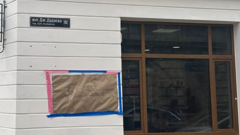 У поліції заявили про затримання 3 осіб у справі про викрадення таблиці на честь Дудаєва у Львові
