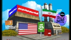 ایستگاه فردا: انتقام سخت از پرچم (۱)