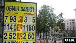 Курс обміну валют в одному з обмінників на Хрещатику, 27 липня 2009 р.