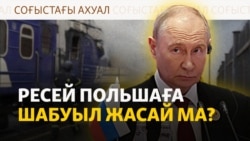 «НАТО-ның есігін қаққан» Путин, Ресейдегі жанармай тапшылығы – Соғыс жаңалықтары